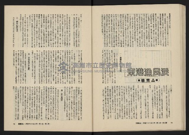 《美麗島NO.2》藏品圖，第39張