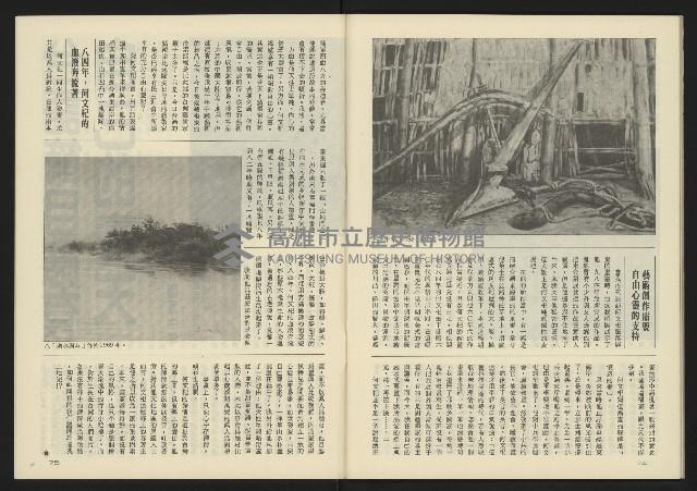 《亞洲人半月刊NO.5》藏品圖，第39張