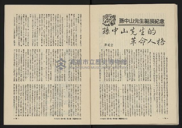 《八十年代月刊NO.6》藏品圖，第39張