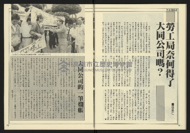 《創新時代週刊NO.226》藏品圖，第39張