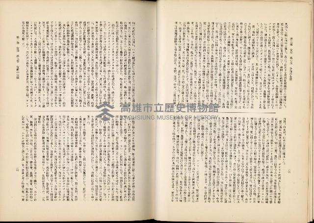 《始政四十周年紀念臺灣博覽會誌》藏品圖，第329張