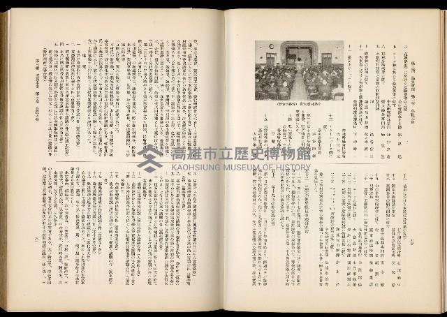 《始政四十周年紀念臺灣博覽會誌》藏品圖，第529張