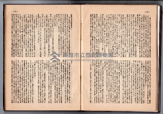 登錄號:KH2006.016.0048藏品圖，第130張