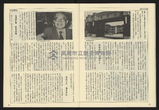 《民主天地週刊NO.11》藏品圖，第28張