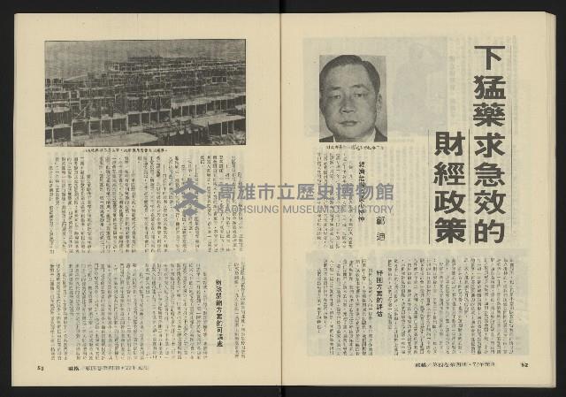 《縱橫月刊NO.22》藏品圖，第28張