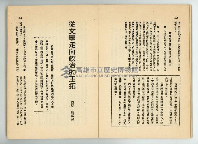 登錄號:KH2006.016.0068藏品圖，第29張