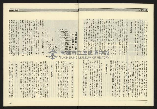 《九十年代NO.11》藏品圖，第28張