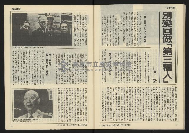 《發展週刊NO.7》藏品圖，第28張