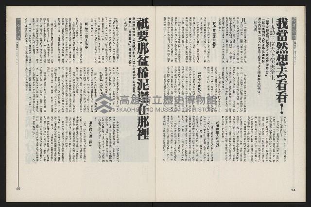 《新新聞周刊NO.51》藏品圖，第28張