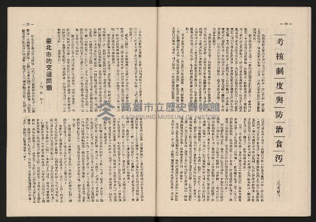 《青雲NO.7》藏品圖，第28張