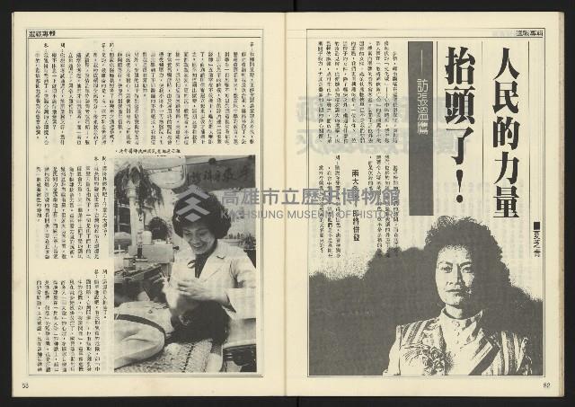 《開拓時代週刊NO.146》藏品圖，第28張