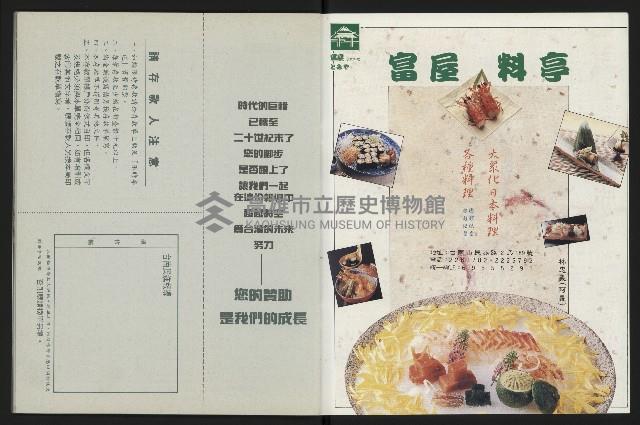 《台南民進報導創刊號》藏品圖，第28張