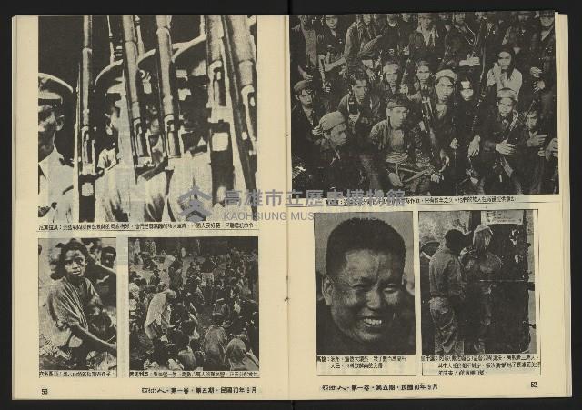 《亞洲人復刊號NO.5》藏品圖，第28張