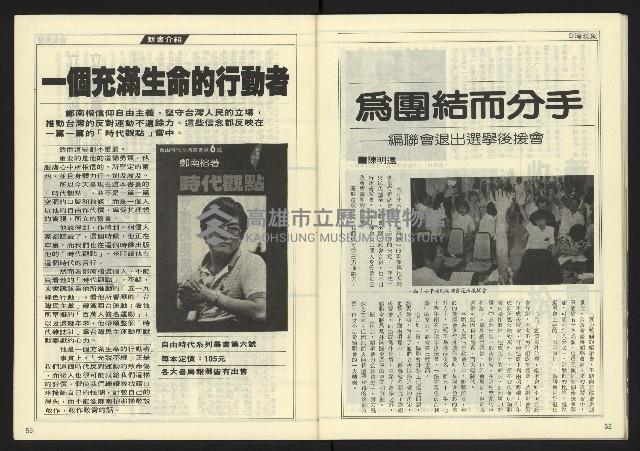 《開拓時代週刊NO.131》藏品圖，第28張