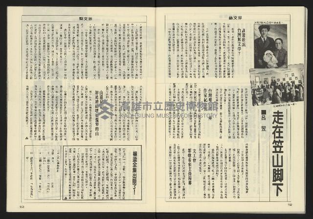 《亞洲人週刊NO.10》藏品圖，第28張