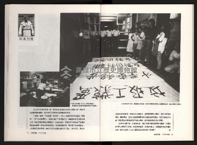 《台灣評論NO.11》藏品圖，第28張