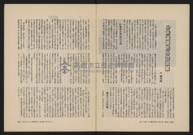 《自由鐘NO.5》藏品圖，第28張