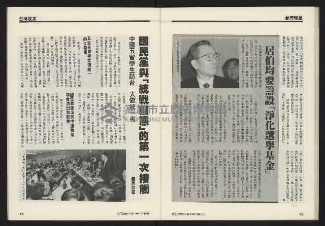 《開拓時代週刊NO.257》藏品圖，第28張