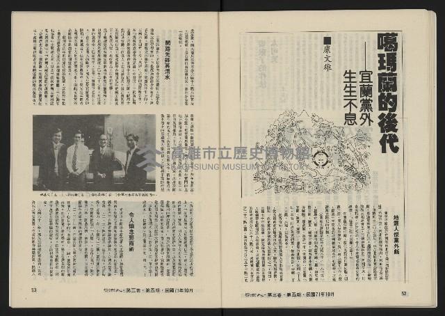 《亞洲人復刊號NO.17》藏品圖，第28張