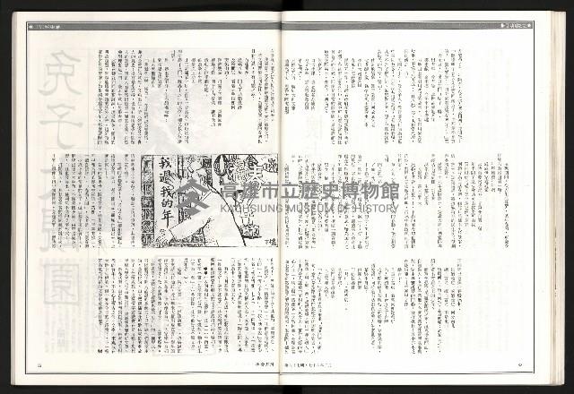 《聯合月刊N0.67》藏品圖，第28張