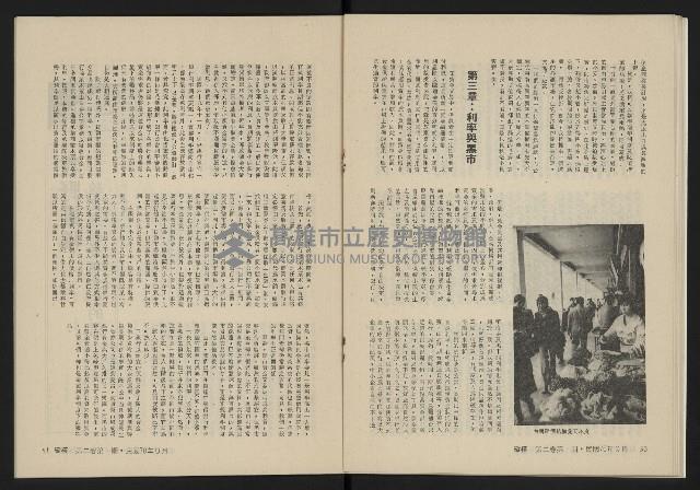 《縱橫月刊NO.7》藏品圖，第28張