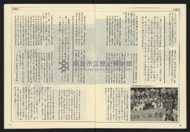 《開拓時代週刊NO.154》藏品圖，第28張
