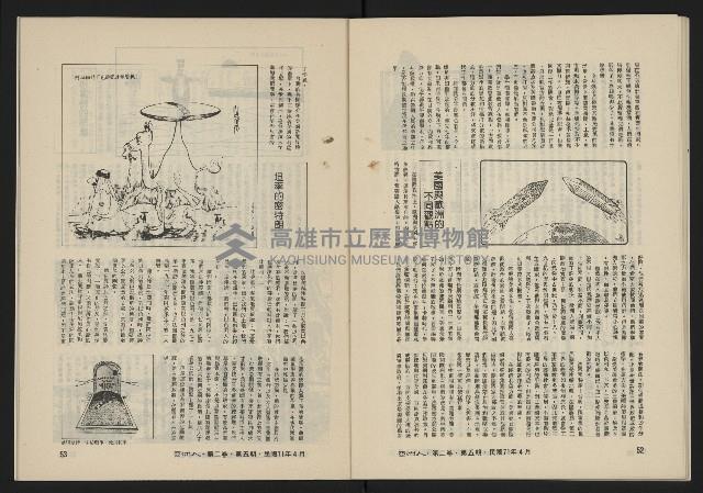 《亞洲人復刊號NO.11》藏品圖，第28張