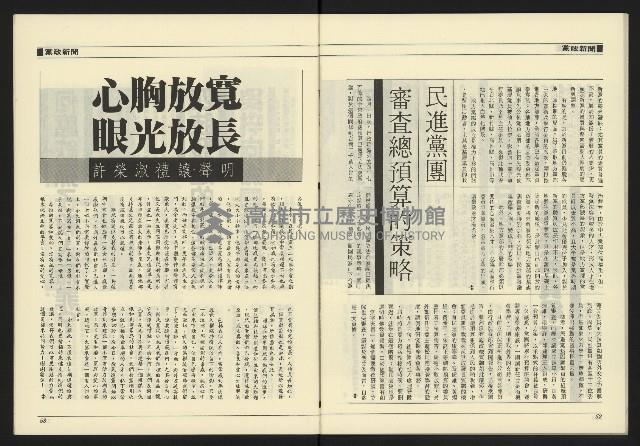 《九十年代NO.3》藏品圖，第28張