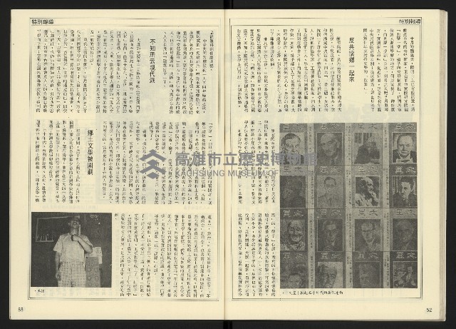 《開拓時代週刊NO.142》藏品圖，第28張