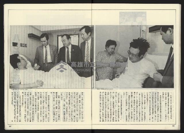 《民進世界NO.2》藏品圖，第28張