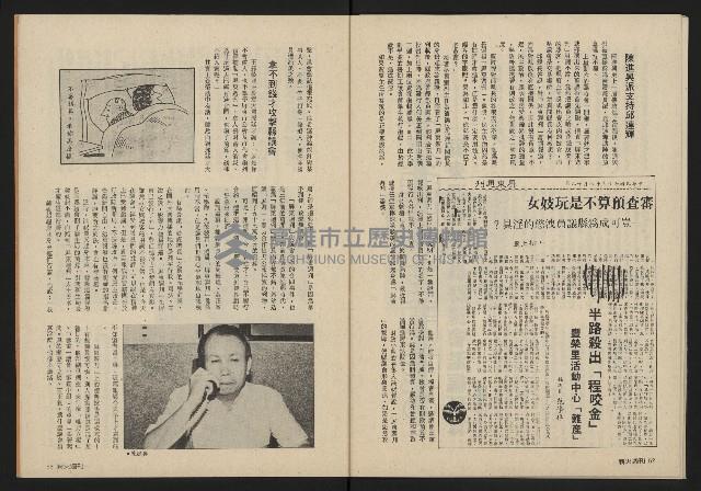 《薪火週刊NO.13》藏品圖，第28張