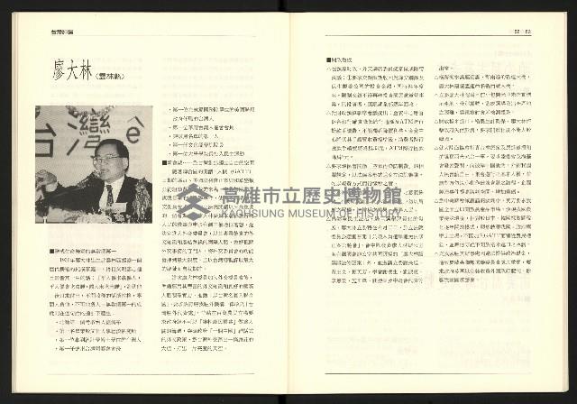 《台灣評論NO.17》藏品圖，第28張