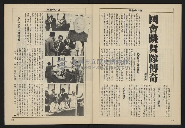 《亞洲人週刊NO.5》藏品圖，第28張