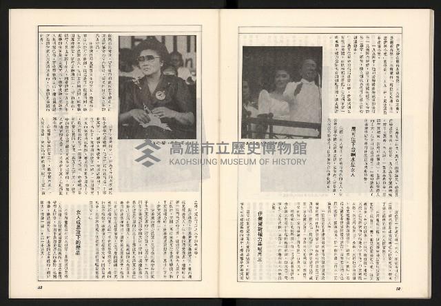 《政論家NO.6》藏品圖，第28張