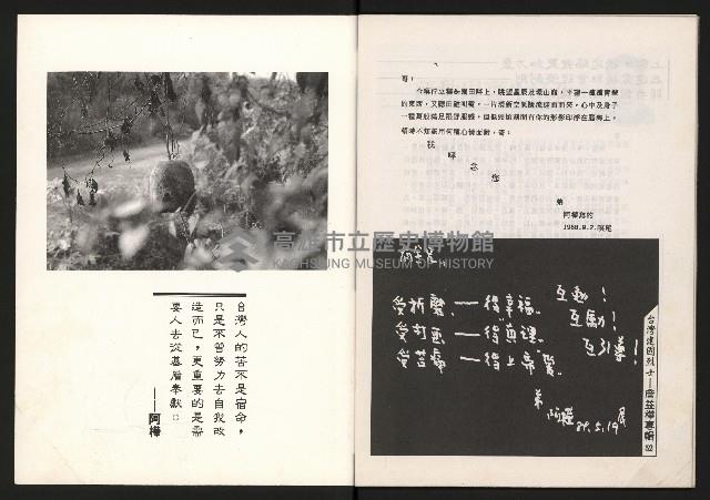 《草根工作者—臺灣建國烈士》藏品圖，第28張