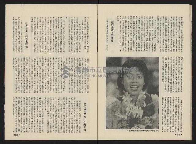 《前進時代NO.19》藏品圖，第28張