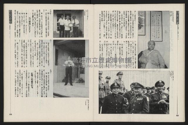 《新新聞周刊NO.55》藏品圖，第28張