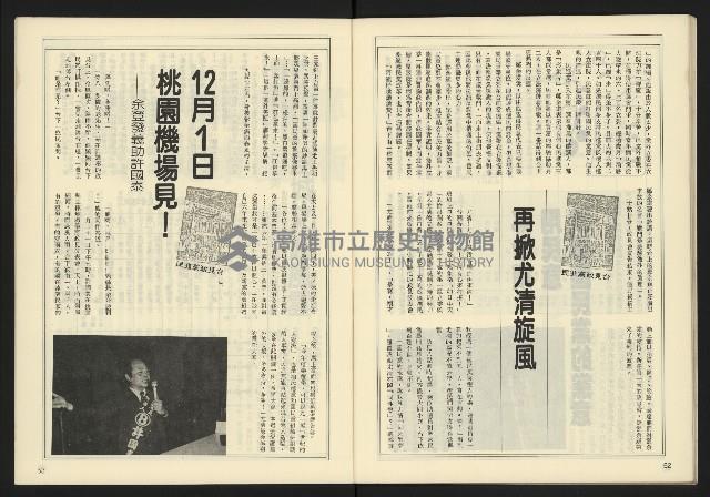 《開拓時代週刊NO.147》藏品圖，第28張