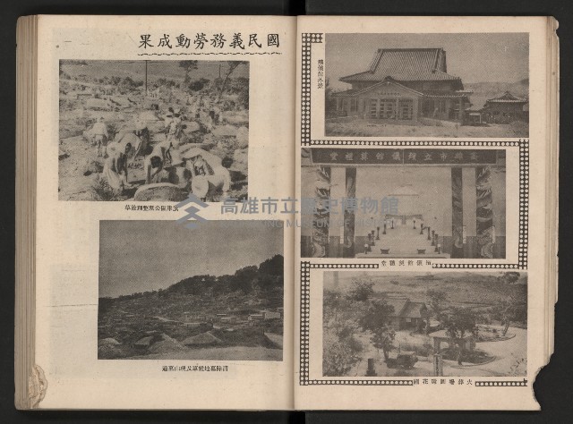 《高雄市政三年》藏品圖，第29張