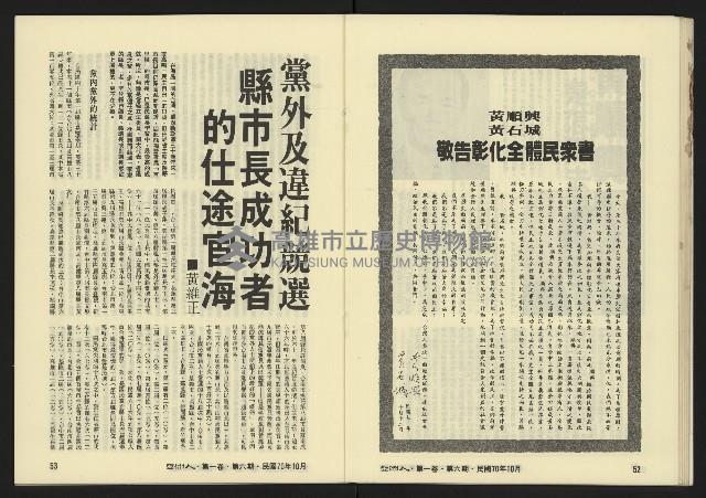 《亞洲人復刊號NO.6》藏品圖，第28張