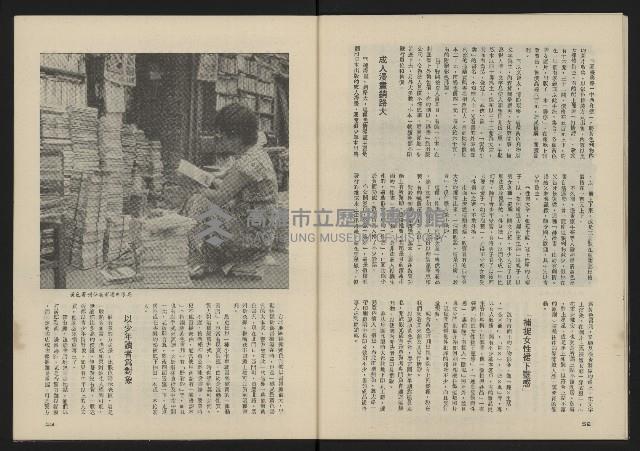 《薪火週刊NO.51》藏品圖，第28張