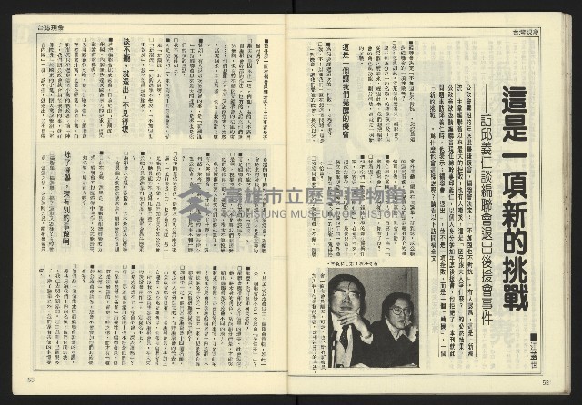 《開拓時代週刊NO.132》藏品圖，第28張