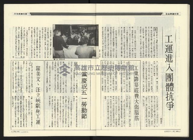 《民進廣場NO.61》藏品圖，第28張