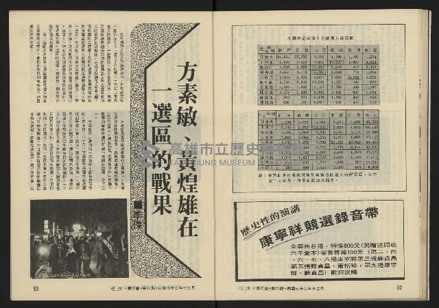 《暖流第三卷第六期NO.18》藏品圖，第28張