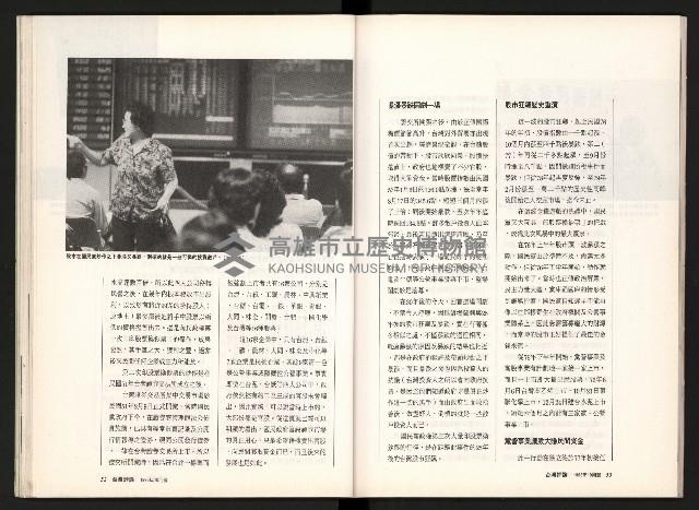 《台灣評論NO.12》藏品圖，第28張