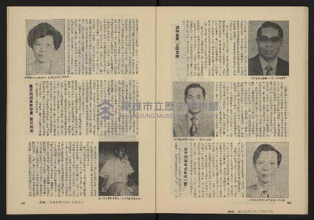 《縱橫月刊NO.30》藏品圖，第28張