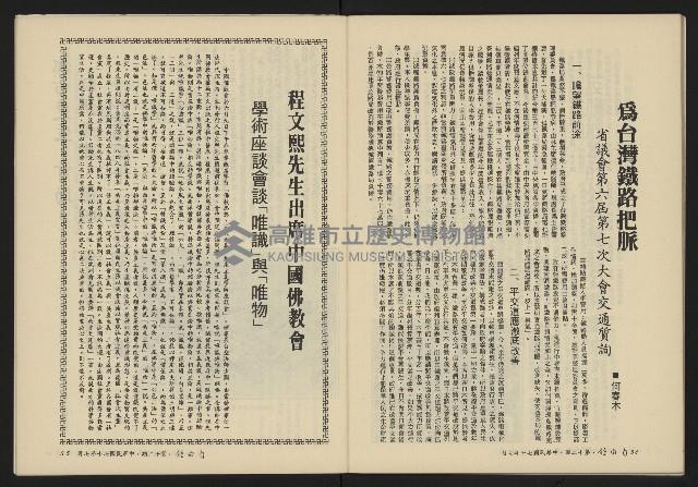 《自由鐘NO.12》藏品圖，第28張