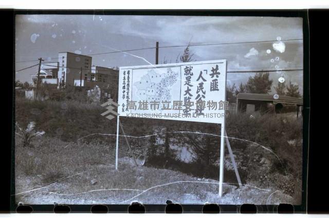 登錄號:KH2002.012.0171藏品圖，第28張