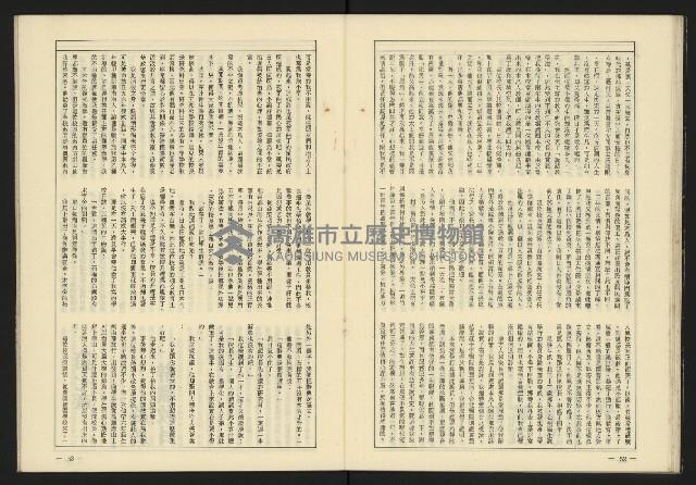 《伸根雜誌》藏品圖，第28張