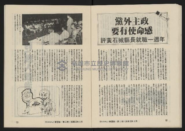 《亞洲人復刊號NO.20》藏品圖，第28張